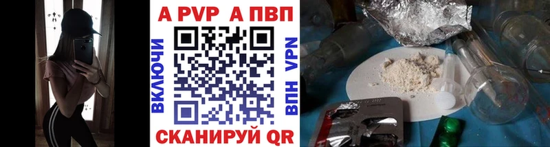 Alpha PVP Соль  где можно купить наркотик  blacksprut как зайти  Балахна 