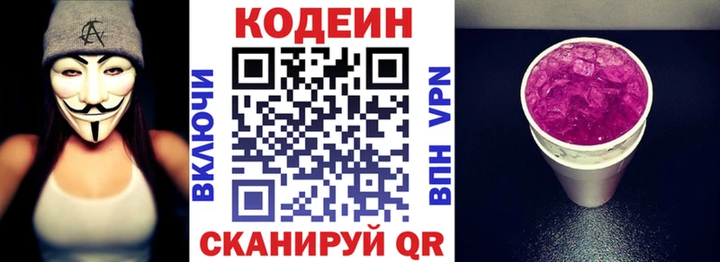 Codein Purple Drank  это состав  Балахна  купить закладку 
