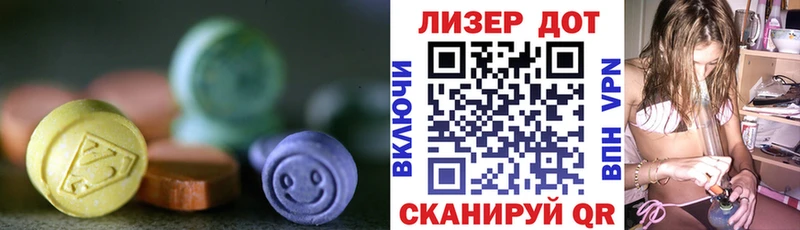 Лсд 25 экстази кислота  Балахна 