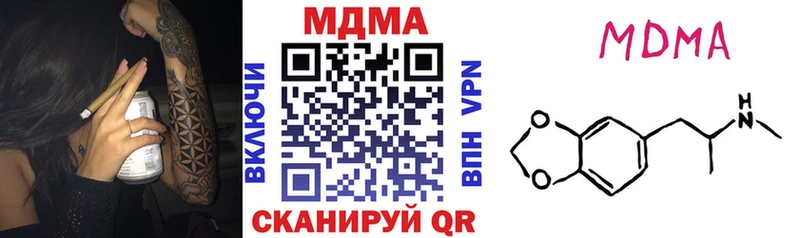 цены наркотик Балахна МДМА VHQ