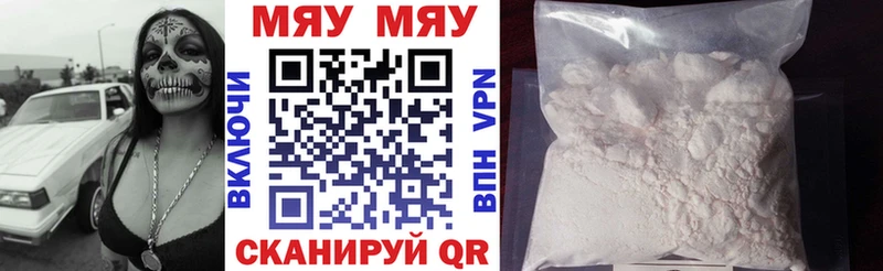 Меф VHQ  как найти наркотики  Балахна 