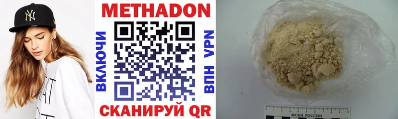 Метадон мёд  Балахна 